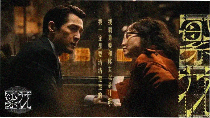 喜爱夜蒲系列夜场氛围场景图
